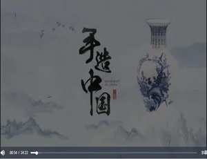 720P 5集国语中字《手造中国》纪录片百度网盘资源-小文资源网