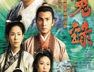 1999 香港经典《洗冤录》：欧阳震华宣萱主演 22 集百度网盘 17.91GB 国粤中字资源-小文资源网