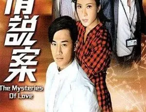2010香港经典剧《谈情说案》：林峯 杨茜尧主演 25集全 百度网盘26.94GB资源 国粤中字
