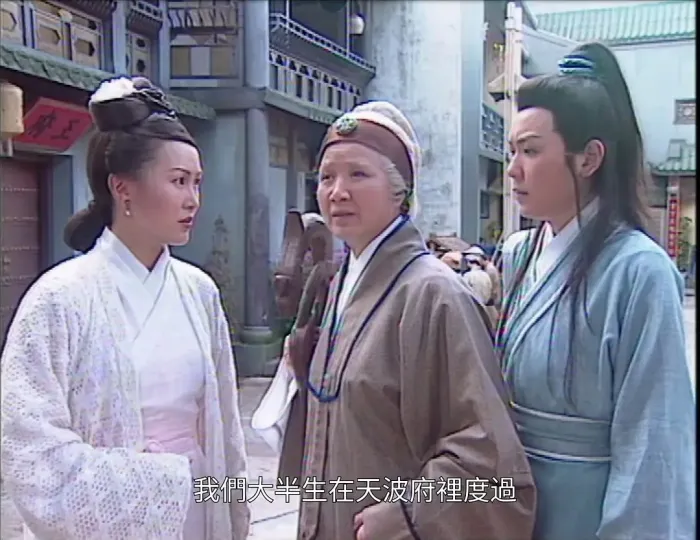 [1998][香港]《穆桂英之十二寡妇征西》[陈秀雯 / 文颂娴][国粤中字][28集][51.78GB][百度网盘]