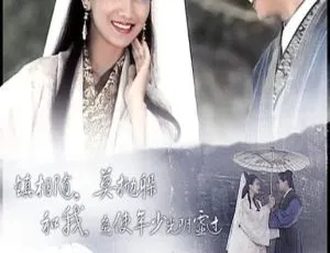 1992香港经典《新白娘子传奇》 赵雅芝叶童主演 50集41.96GB百度网盘资源 国粤中字