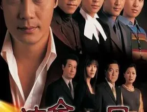 2002香港经典剧《流金岁月》：罗嘉良温兆伦主演 45 集 37.82GB 百度网盘资源 国粤中字