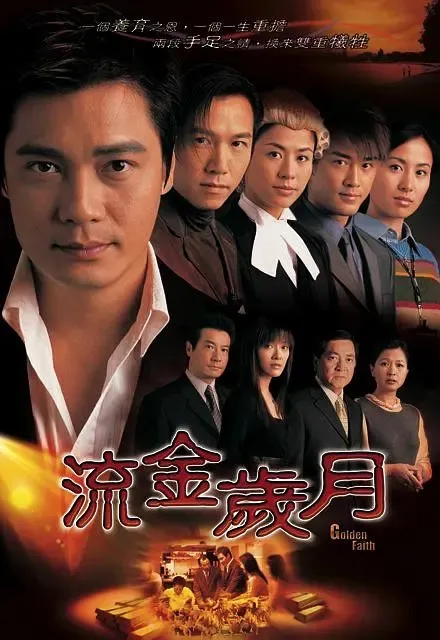[2002][香港]《流金岁月》[罗嘉良 / 温兆伦][国粤中字][45集][37.82GB][百度网盘]