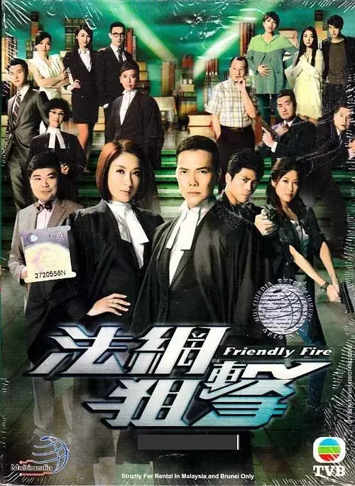 [2012][香港]《法网狙击》[陈炜 / 谢天华][国粤中字][26集][39.07GB][百度网盘]