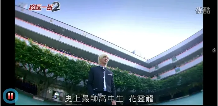[2012][香港]《终极一班2》[汪东城 / 曾沛慈][国粤中字][30集][11.51GB][百度网盘]