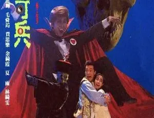 1989香港经典《僵尸奇兵》：黄一飞 张兆辉 24集国粤中字 15.43GB 百度网盘资源-小文资源网