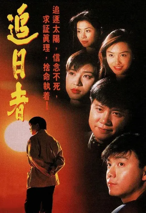 [1993][香港]《龙兄鼠弟》[万梓良 / 张卫健][国粤中字][30集][25GB][百度网盘]