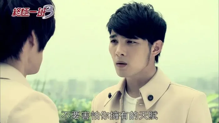 [2013][香港]《终极一班3》[汪东城 / 曾沛慈][国粤中字][20集][11.85GB][百度网盘]
