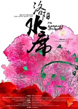 2012《洛阳水席》[汉语普通话/全1集4.65G][百度下载]