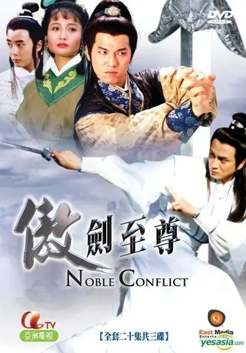 [1991][香港]《剑神不败》[汤镇业 / 杨玉梅][国粤中字][20集][23.12GB][百度网盘]