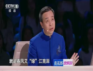 4K 国语中字！《经典咏流传》第三季 11 集网盘资源
