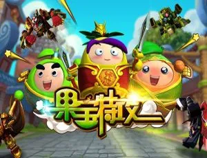 52集中文版13.62GB！百度网盘《果宝特攻第一季》儿童教育动画片-小文资源网