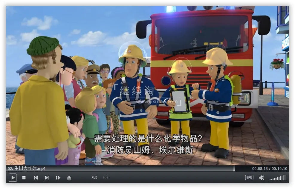 动画片《消防员山姆 Fireman Sam》[儿童教育][中文版238集全13季][18GB][百度网盘]
