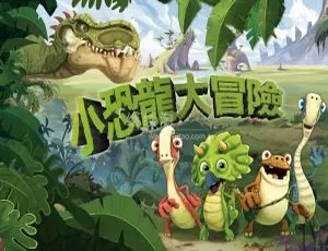 156集三季中文版！儿童教育动画片《小恐龙大冒险Gigantosaurus》17.6GB百度网盘资源-小文资源网