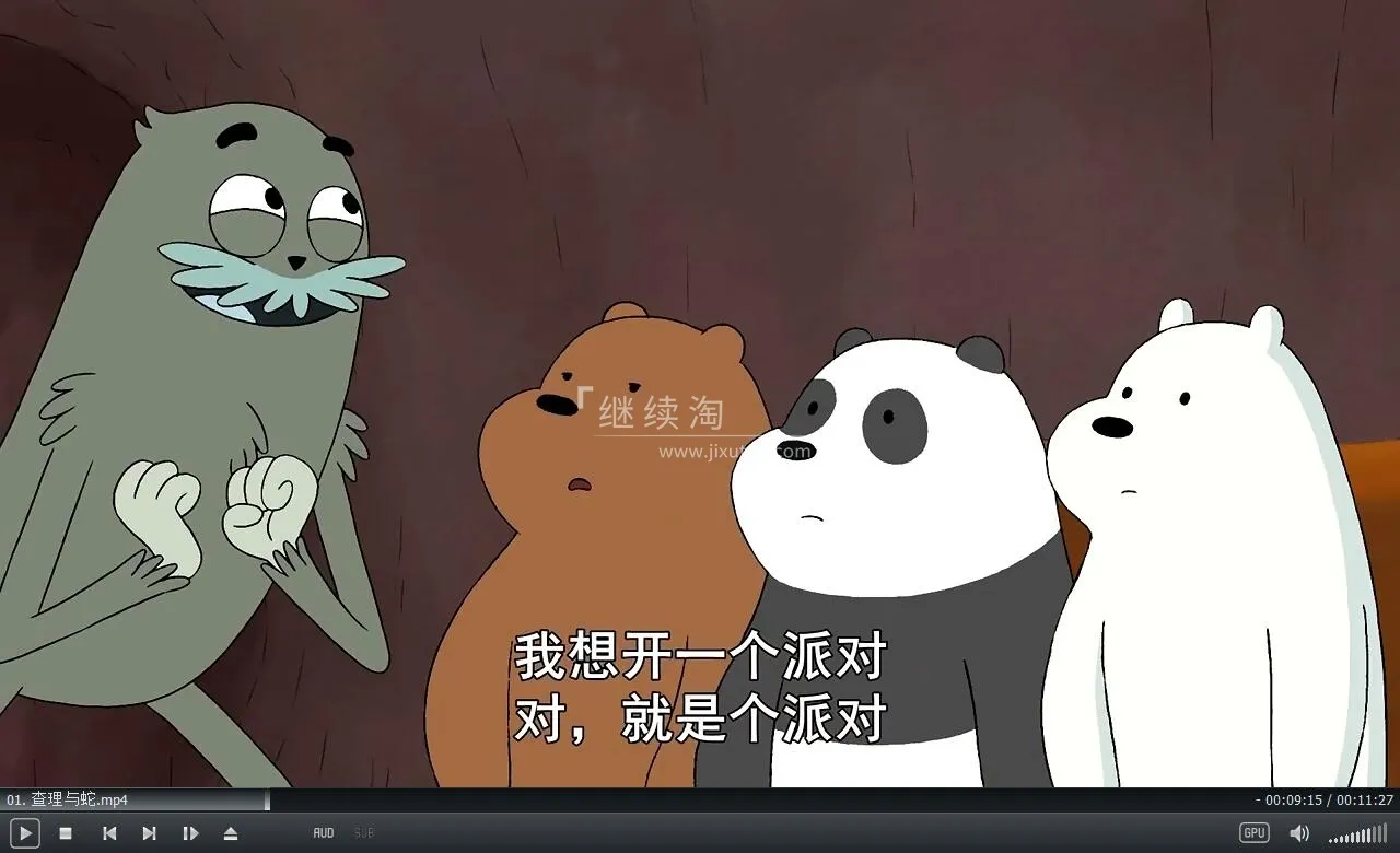 动画片《咱们裸熊We Bare Bears》[儿童教育][中文版139集4季][6.4GB][百度网盘]