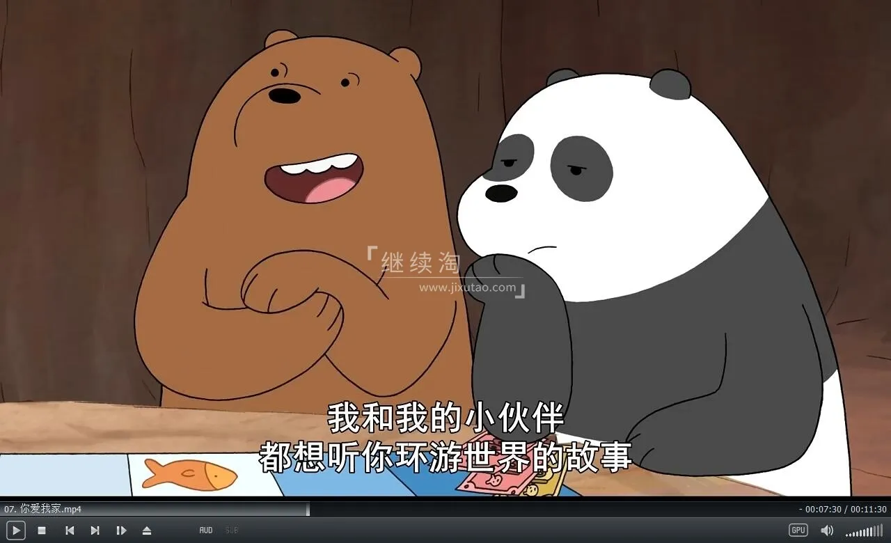 动画片《咱们裸熊We Bare Bears》[儿童教育][中文版139集4季][6.4GB][百度网盘]