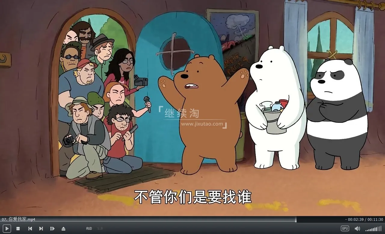 动画片《咱们裸熊We Bare Bears》[儿童教育][中文版139集4季][6.4GB][百度网盘]