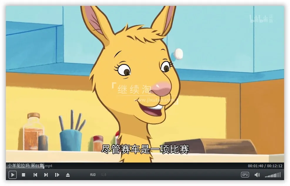 动画片《小羊驼拉玛Llama Llama》[儿童教育][中文版50集][8.8GB][百度网盘]