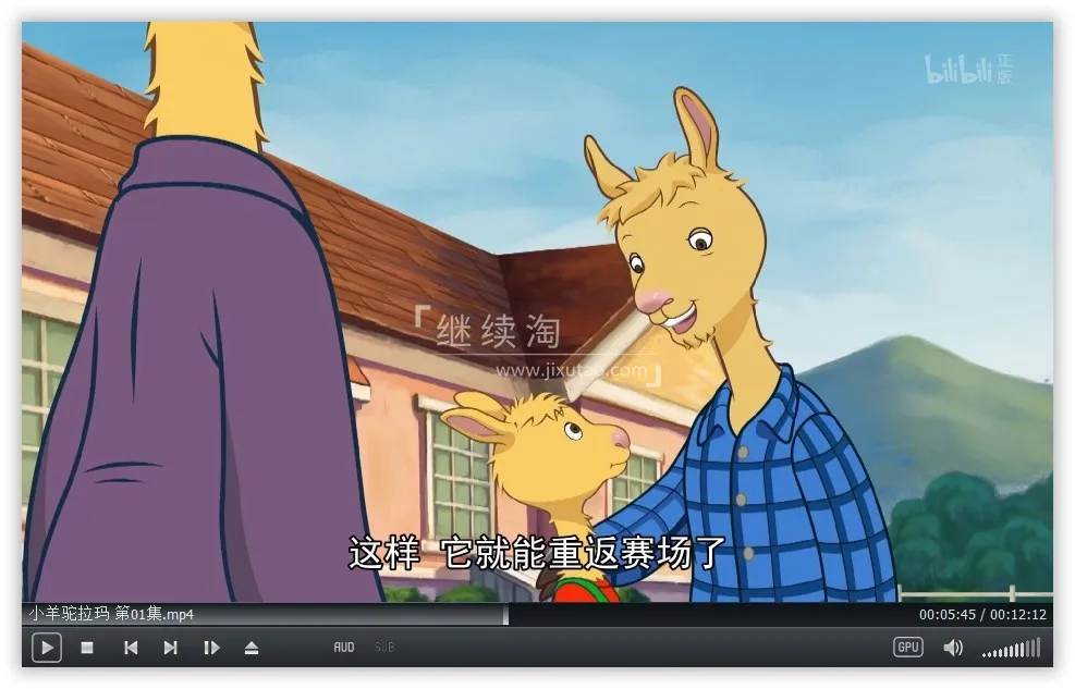 动画片《小羊驼拉玛Llama Llama》[儿童教育][中文版50集][8.8GB][百度网盘]