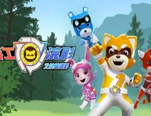 儿童教育必看！《特工浣影之丛林谜影》中文版 26 集 5.74GB 百度网盘资源