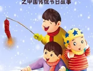 12集中文版《宝宝童书之中国传统节日故事》儿童教育动画片 1.25GB 百度网盘下载-小文资源网