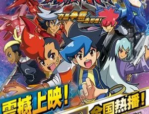 40集中文版《机甲兽神之爆裂飞车》儿童教育动画片 7.3GB 百度网盘资源-小文资源网