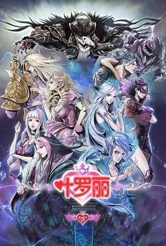 动画片《精灵梦叶罗丽》[儿童教育][中文版26集第五季][9.19GB][百度网盘]