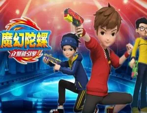 《必看！儿童教育神作<魔幻陀螺之聚能引擎>中文版30集 10.52GB 百度网盘速存》-小文资源网