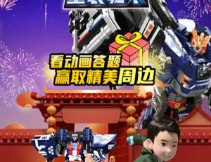 《咖宝车神之重装归来》中文版24集！儿童教育动画片 2.75GB 百度网盘速存-小文资源网