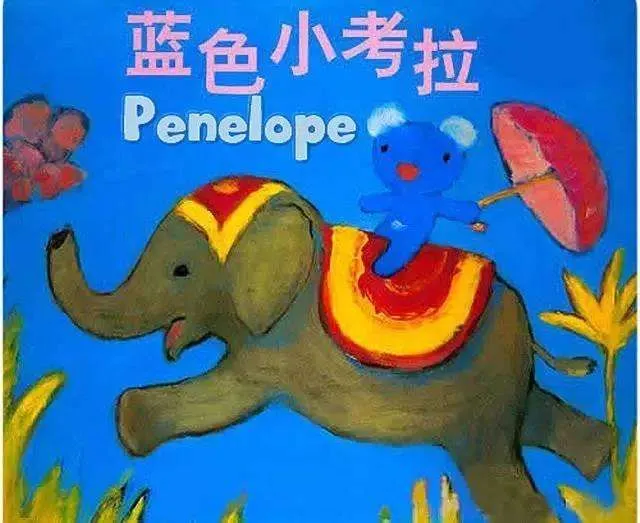 动画片《蓝色小考拉Penelope》[儿童教育][中文版54集][1000.48MB][百度网盘]