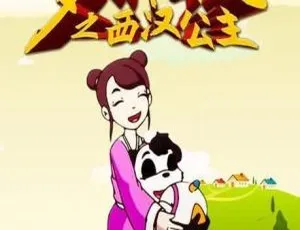5.88GB 38集中文版！《梦舟少年志之西汉公主》儿童教育动画片 百度网盘资源