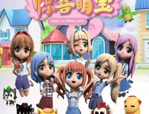 26集中文版《惊喜萌宝》儿童教育动画片 1.24GB 百度网盘资源