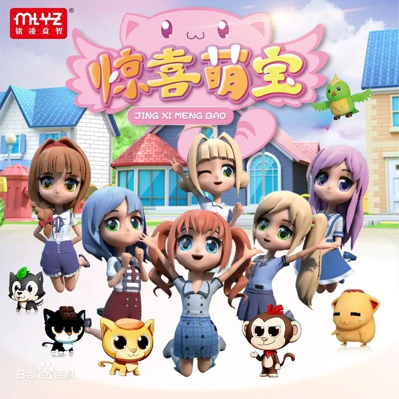 动画片《惊喜萌宝》[儿童教育][中文版26集][1.24GB][百度网盘]
