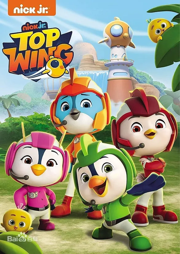 动画片《Top Wing 冲天小队》[儿童教育][中文版52集第一二季][11.67GB][百度网盘]