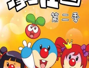 52集中文版第二季《摩尔庄园》动画片 8.2GB 百度网盘下载：儿童教育必看