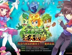 52集中文版7.8GB！百度网盘速存儿童教育动画片《木奇灵第二季圣天灵种》