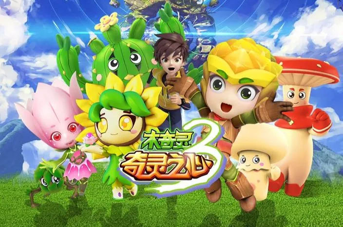动画片《木奇灵第三季奇灵之心》[儿童教育][中文版52集][5.68GB][百度网盘]