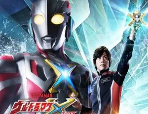 2015 艾克斯奥特曼中文版 24 集！男孩超爱，6.31GB 百度网盘资源