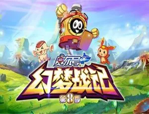 《赛尔号：幻梦战记》第8季中文版30集！儿童教育动画片 4.02GB百度网盘资源-小文资源网