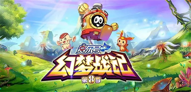 动画片《赛尔号：幻梦战记》[儿童教育][中文版30集第8季][4.02GB][百度网盘]