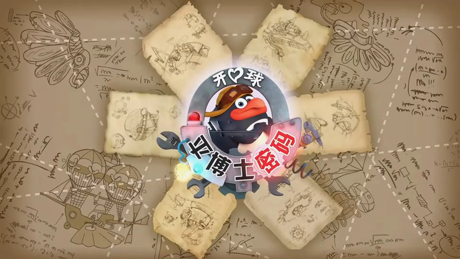 动画片《平博士密码PinCode》[儿童教育][全二季共104集][20GB][百度网盘]