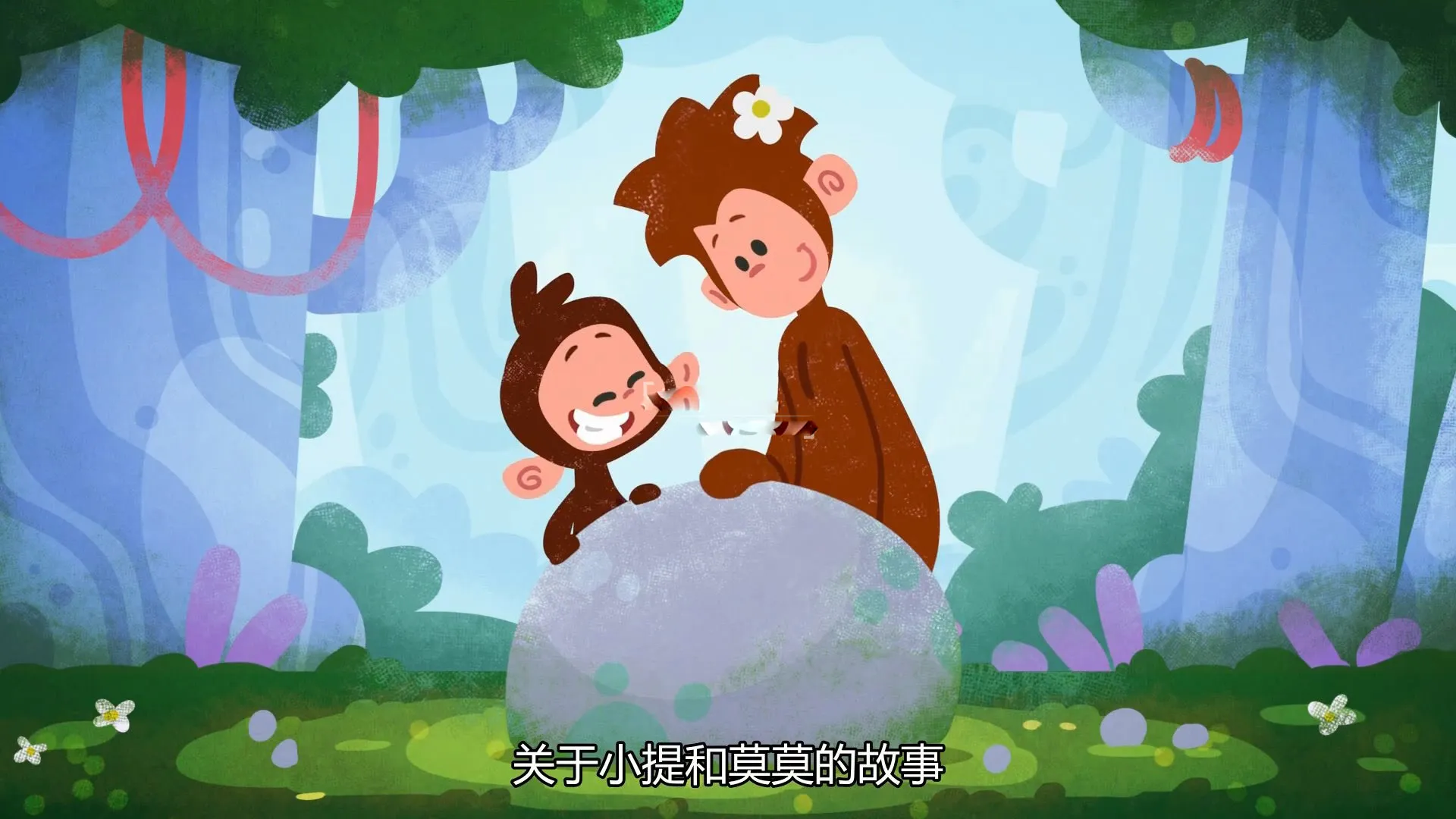 动画片《Tee and Mo小提与莫莫的游戏时间》[儿童教育][中文版全50集][2.9GB][百度网盘]