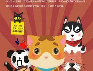 50集中文版第一季！《俏皮大嘴猫之城市游侠》儿童教育动画片 1.94GB 百度网盘资源