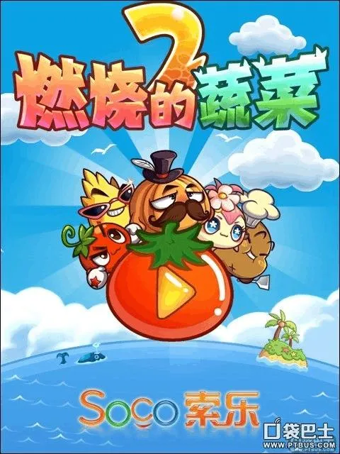 动画片《燃烧的蔬菜》[儿童教育][中文版26集第二季][2.4GB][百度网盘]