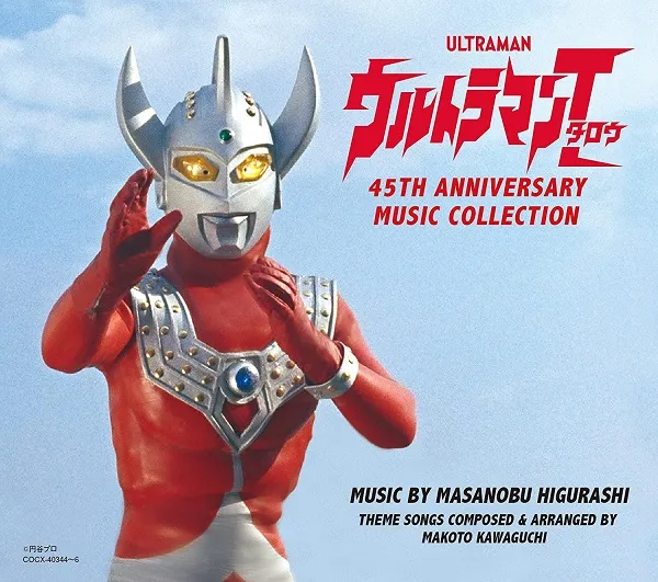 动画片《Ultraman Taro 泰罗·奥特曼》[儿童教育][中文版53集][18.5GB][百度网盘]