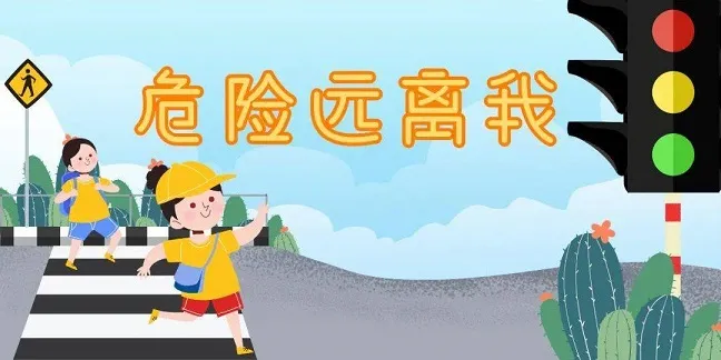 动画片《危险远离我》[儿童教育][中文版10集][1.3GB][百度网盘]