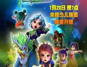 52集中文版第二季！11GB《神兵小将》动画片百度网盘资源（儿童教育必备）-小文资源网