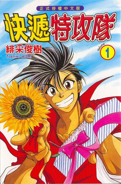 动画片《快递特工队》[儿童教育][中文版00集第一季][879.69MB][百度网盘]