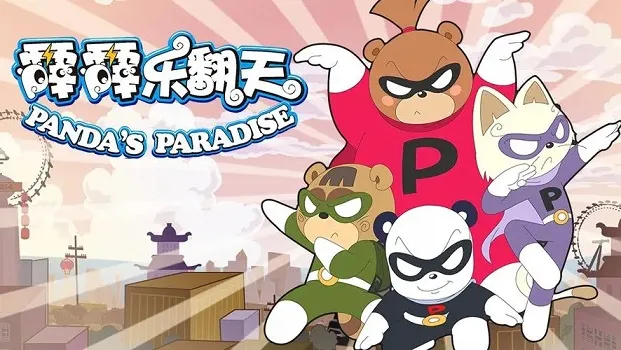 动画片《霹霹乐翻天》[儿童教育][中文版52集][3.45GB][百度网盘]
