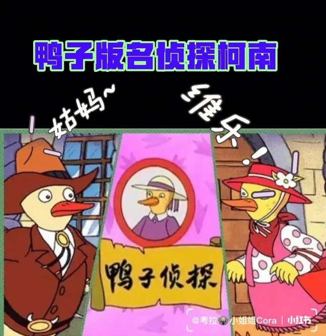 动画片《鸭子侦探》[儿童教育][中文版26集][1.24GB][百度网盘]